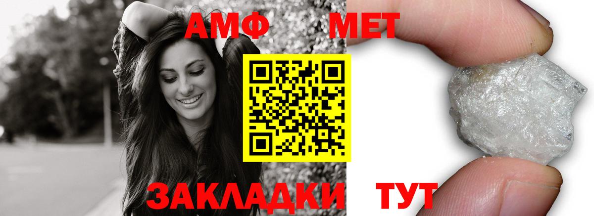 АМФЕТАМИН  Амфетамин  Тейково  АМФ 98% 