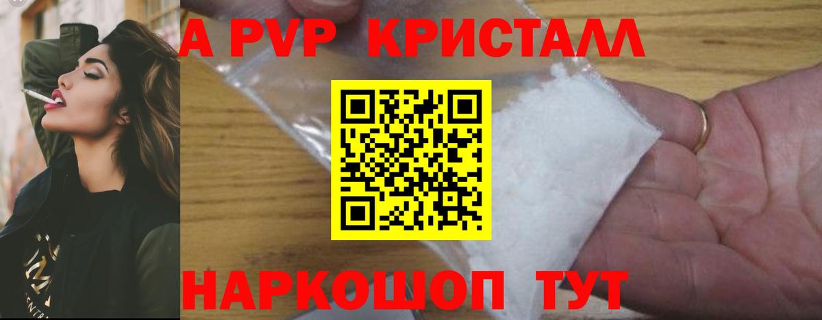 A PVP Соль  хочу наркоту  Alfa_PVP Соль  Тейково  A-PVP 