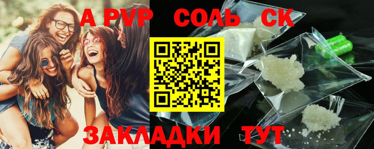 APVP Crystall Тейково