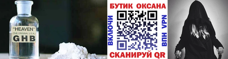 БУТИРАТ вода Тейково
