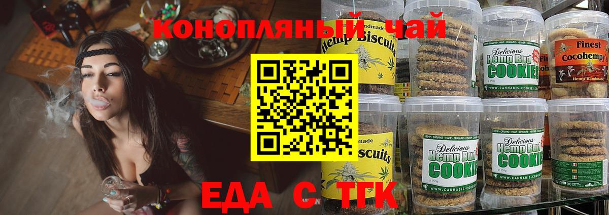 Canna-Cookies марихуана  Тейково 