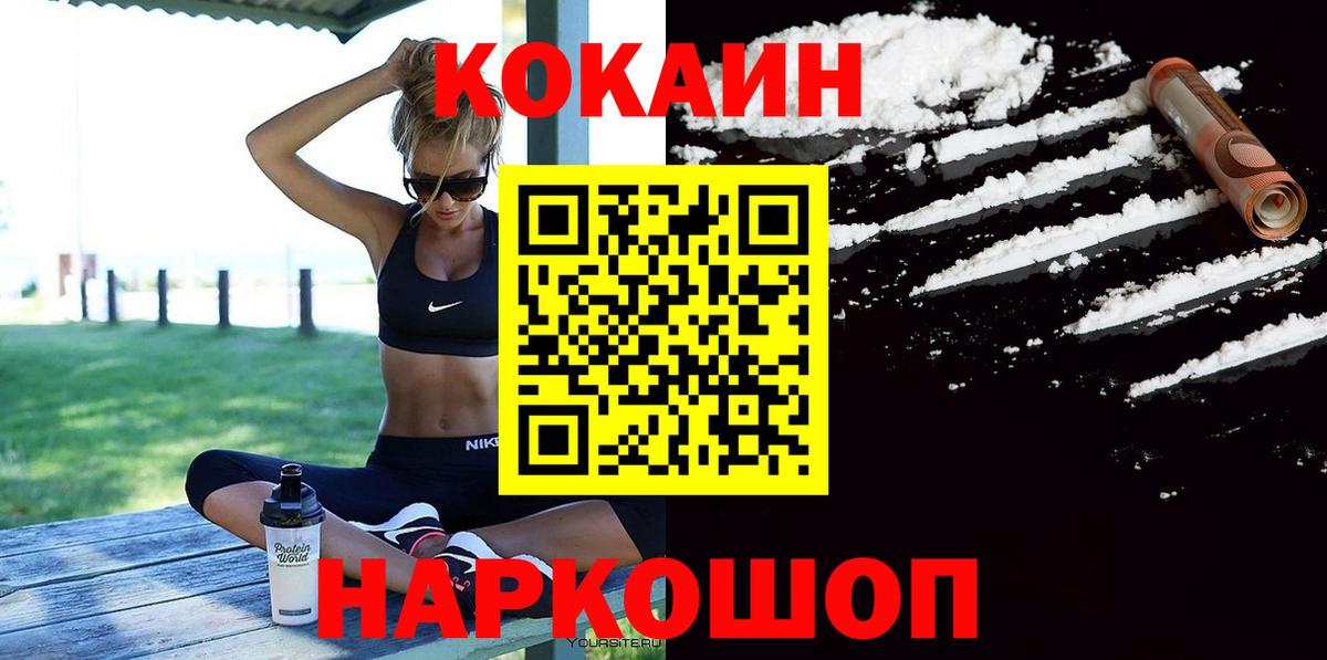 КОКАИН VHQ Тейково