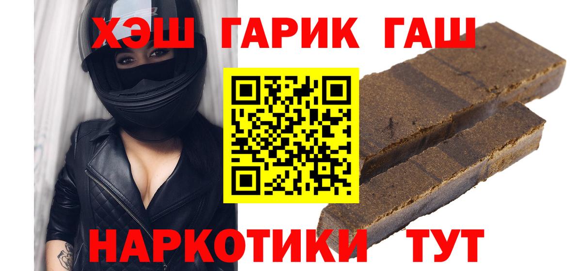 ГАШ гашик Тейково