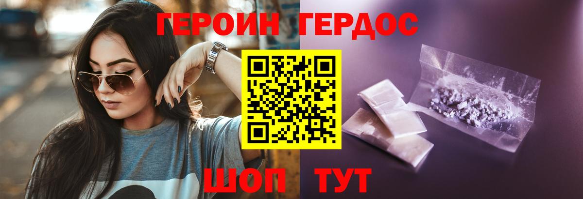 ГЕРОИН  Тейково  Героин герыч 