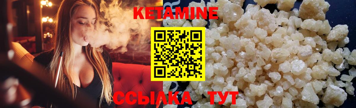 Кетамин ketamine  Тейково 