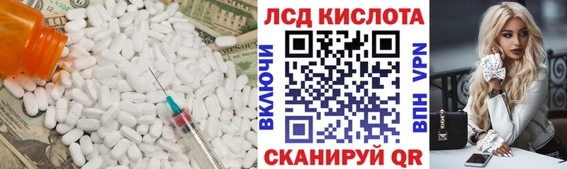 ЛСД экстази кислота  Тейково 
