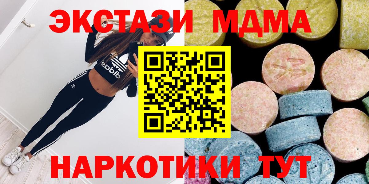 MDMA Molly  МДМА  MDMA Molly  Тейково 