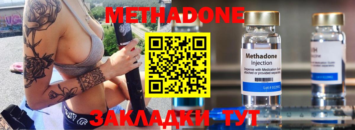 МЕТАДОН мёд  Тейково  МЕТАДОН VHQ 