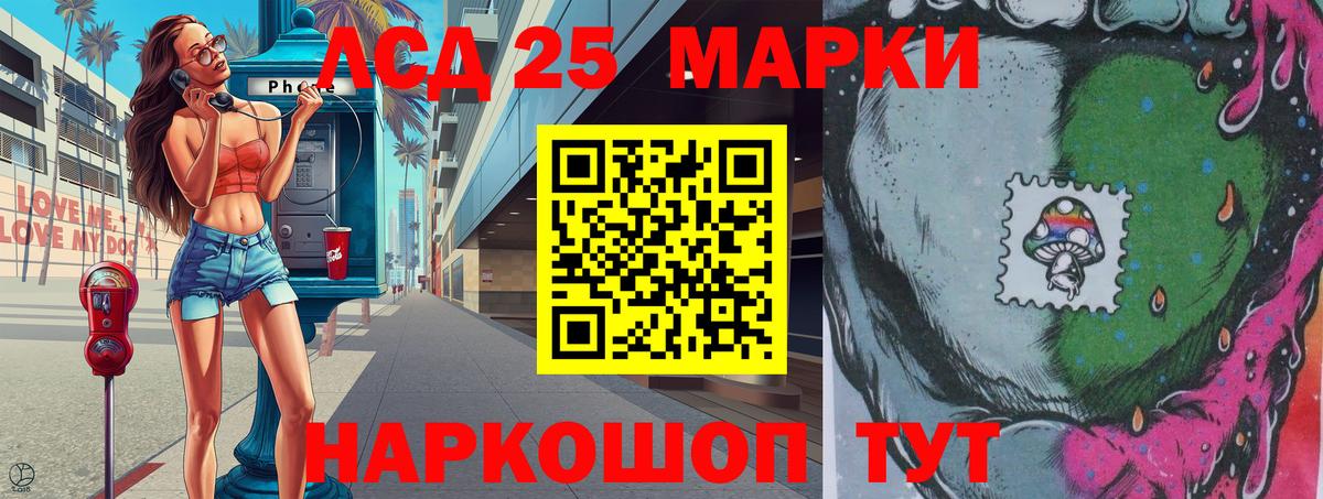 Марки NBOMe 1500мкг Тейково