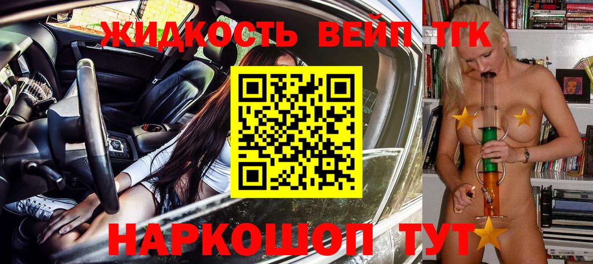 ТГК Wax  Тейково  Дистиллят ТГК концентрат 