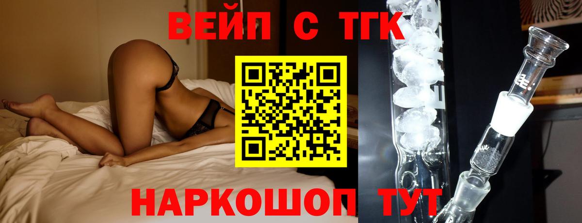 ТГК THC oil Тейково