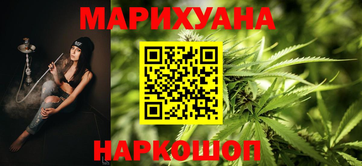 Канабис OG Kush  Каннабис Amnesia  Бошки марихуана тримм  Тейково  Марихуана AK-47 